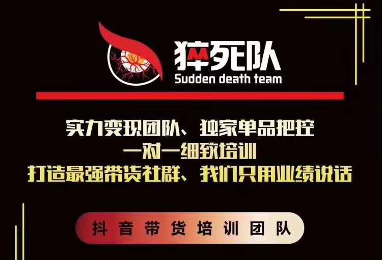 猝死队抖音短视频培训6.22最新课程:新品贝壳鞋最新玩法+最新破不适宜公开-淘金日记