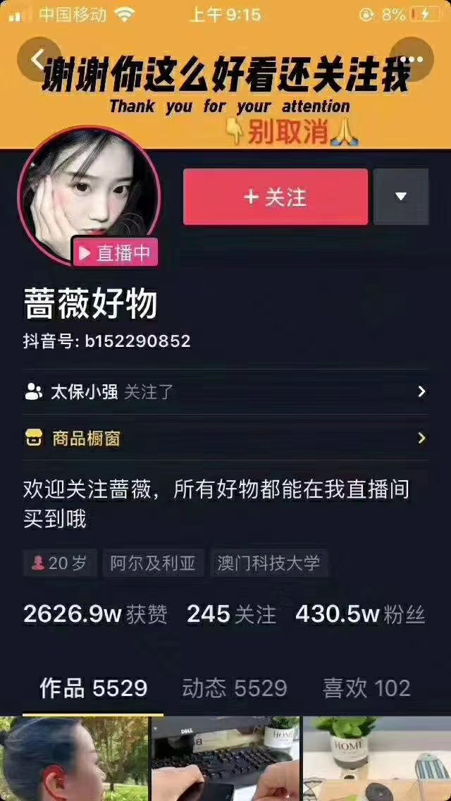 爆抖联盟蔷薇好物连怼100技术，一天连怼上百个视频，单场直播平均带货30万玩法-淘金日记