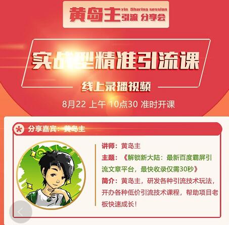 解锁新大陆：最新百度霸屏引流文章平台，最快收录仅需30秒-淘金日记