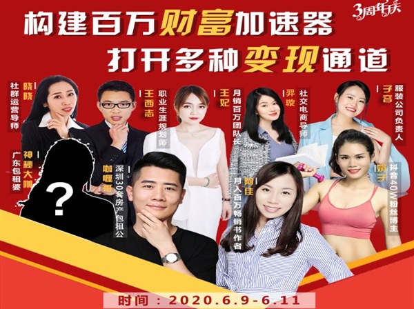 构建财富加速器,副业小白到持续变现月涨粉2000+,变现30万的方法技巧-淘金日记