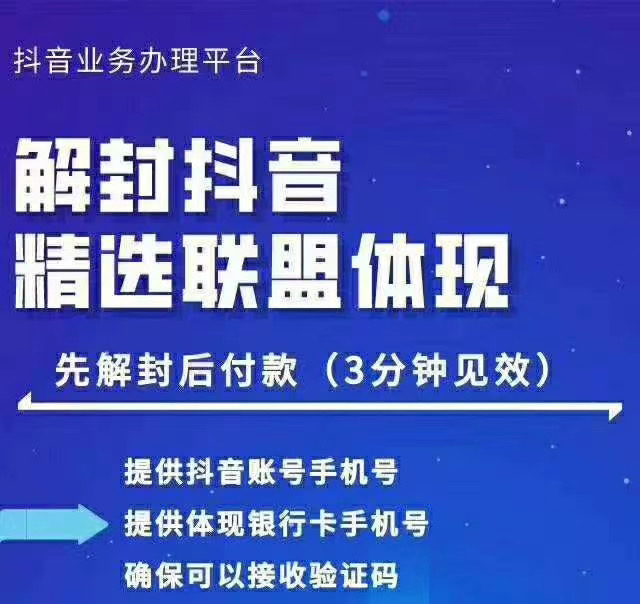 封号抖音强提小店佣金，原价8888技术（附破解版APP）-淘金日记