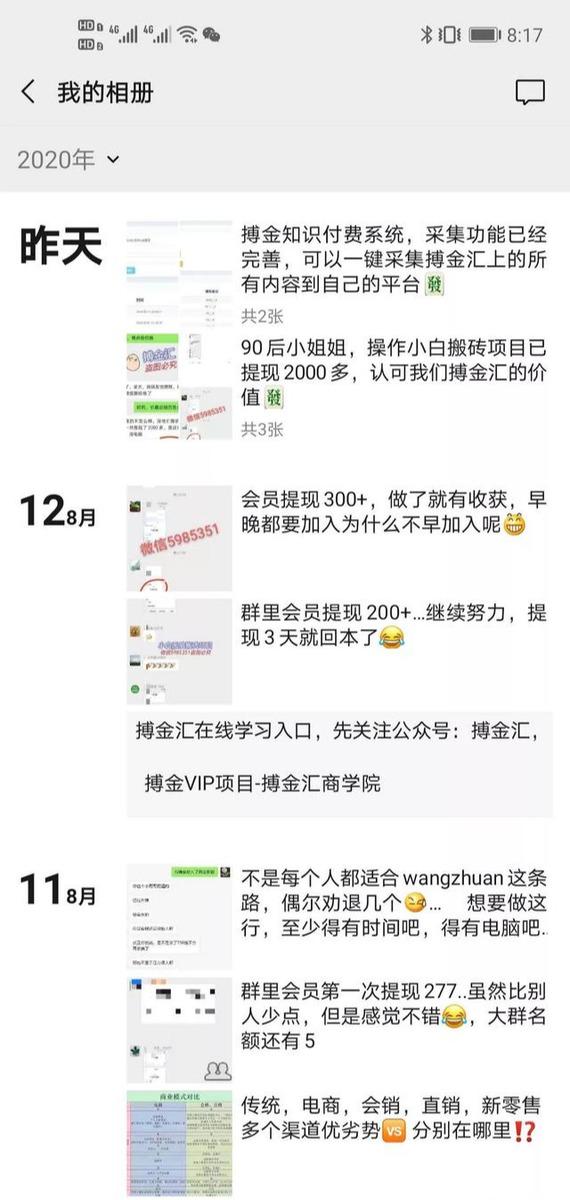 搏金汇小白无脑搬砖:宝妈在家兼职操作挂机赚钱-淘金日记