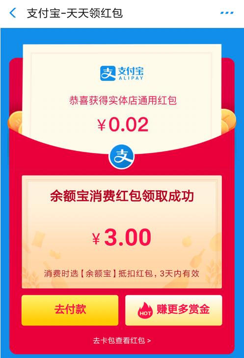 支付宝零撸项目：帮开通点子医保卡实现日赚200+-淘金日记