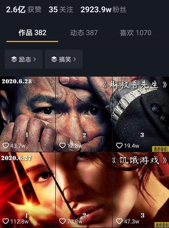 江南汇抖音影视号课程：影视起号号最新技术+影素视材搜方集法+视频剪辑技巧-淘金日记