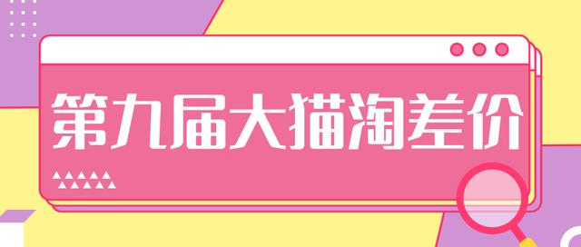 2020年最新大猫淘差价第九届分享课：淘宝如何选择关键词+选品+补单等【视频+文档】-淘金日记
