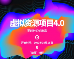 渣圈虚拟资源项目4.0,高利润虚拟单品,单利润80-800元左右-淘金日记