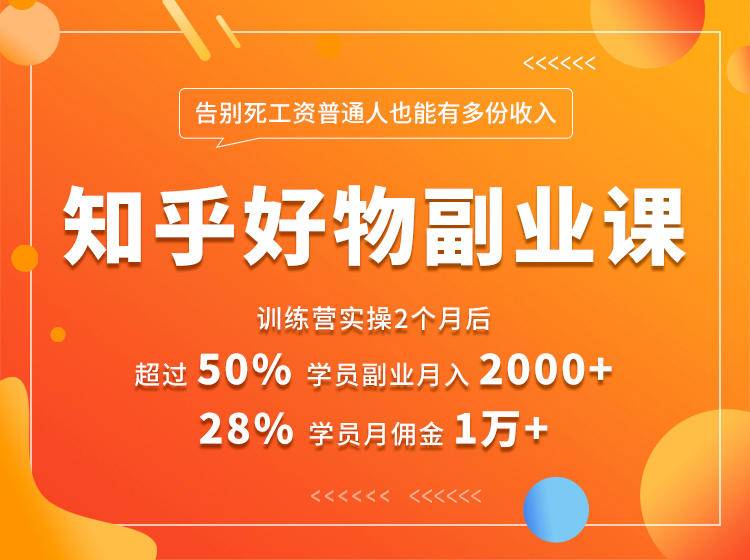 好物推荐副业课，矩阵多账号高佣金秘密，普通人也可以副业月入过万-淘金日记