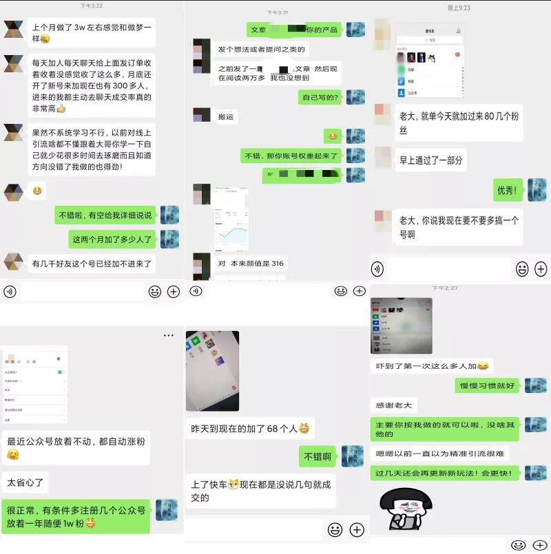 2020全网引流爆粉特训营:全面的平台升级玩法,引流爆粉200-500(七节课)-淘金日记