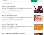微信小程序引流推广的四种方法-淘金日记