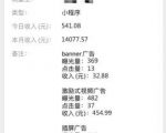 深度解析微信小程序赚钱项目操作流程-淘金日记