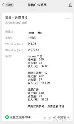 深度解析微信小程序赚钱项目操作流程-淘金日记