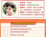 黄岛主淘宝虚拟副业项目,几块钱客单价,批量操作日赚300+没问题-淘金日记