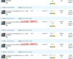 录制软件类安装视频教程,月入万元-淘金日记