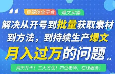 阿星全平台洗稿创收教程,批量获取素材的方法,持续生产爆文月入过万没问题-淘金日记