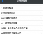 绝密资料库:抖音六大黑科技(独家分享更新)【价值198】-淘金日记