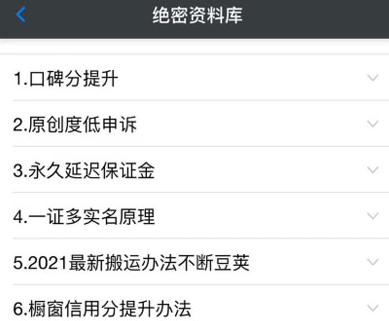 绝密资料库:抖音六大黑科技(独家分享更新)【价值198】-淘金日记