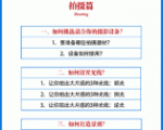 2021匡扶会短视频营销课:从0到1实战教学,制作+拍摄+剪辑+运营+变现-淘金日记