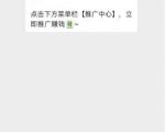 小淘学社:外卖CPS项目解析与评测-淘金日记