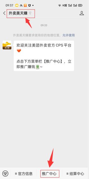 小淘学社:外卖CPS项目解析与评测-淘金日记