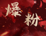 价值2000元的利用脚本工具实现无限爆粉玩法,多账号操作轻松爆粉【附工具】-淘金日记