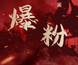 价值2000元的利用脚本工具实现无限爆粉玩法,多账号操作轻松爆粉【附工具】-淘金日记