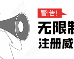 无需辅助,单人每个月无限制注册V芯号的方法(实操方法)-淘金日记