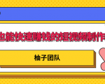 新手也能快速赚钱的五种短视频制作方法,不需要真人出镜 简单易上手-淘金日记
