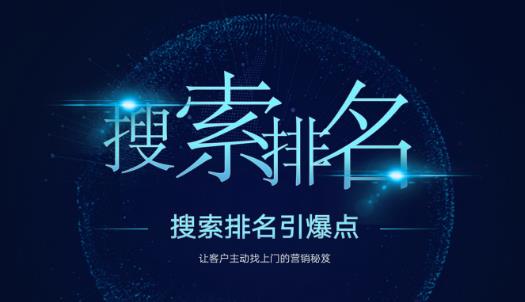搜索排名引爆点:教你快速掌握各个搜索引擎排名算法,让客户主动找上你的秘笈-淘金日记