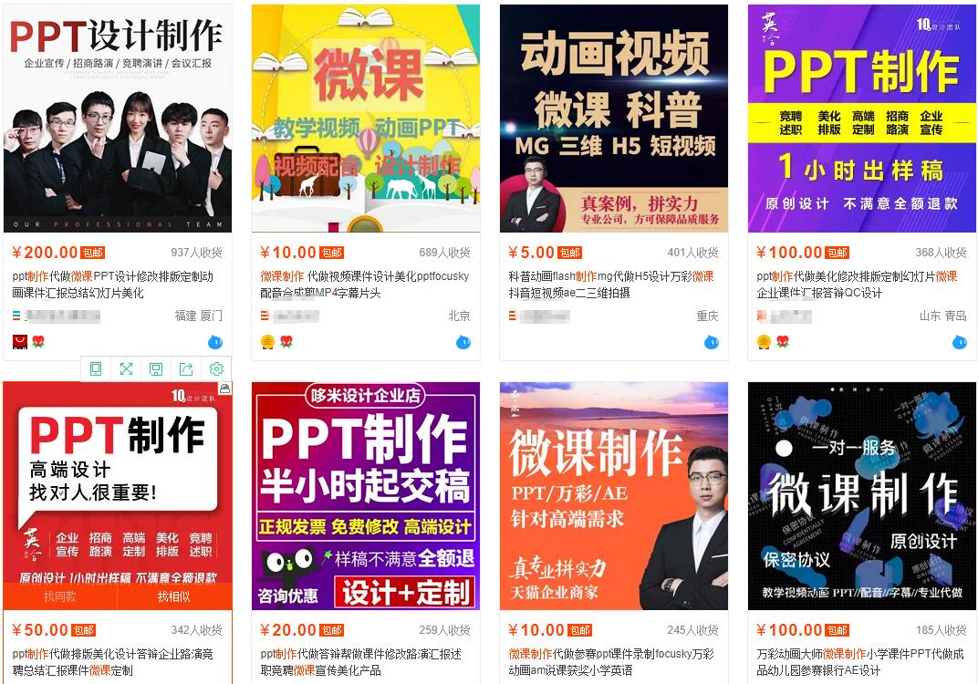 我操作了6年的微课代做项目,现在每年额外多赚4W-淘金日记