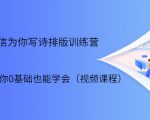 21天微信排版训练营，手把手教你0基础也能学会（视频课程）-淘金日记