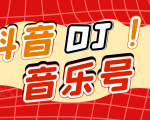 DJ可视化音乐号-非AE模板:一个安卓手机即可操作,可U盘变现一单赚100+-淘金日记