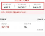 短视频赚钱新项目：抖音表情包引流，完全零投入，做得好 月入2万+速来搞钱-淘金日记
