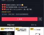 日入300+的抖音表情包项目,0投资0风险,适合新手操作-淘金日记