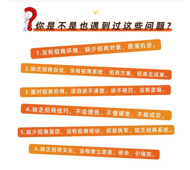 好课分享：王昕引爆招商，流量是一切生意的本质-淘金日记