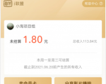 爱奇艺联盟无脑搬砖项目,可配合操作CPS-淘金日记
