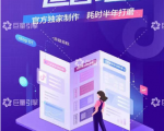 《抖音直播运营地图》直播4大节点,100+知识点-淘金日记