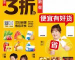 地推美团优选如何从0做到百万佣金,实现跨越式成长【实操干货】-淘金日记