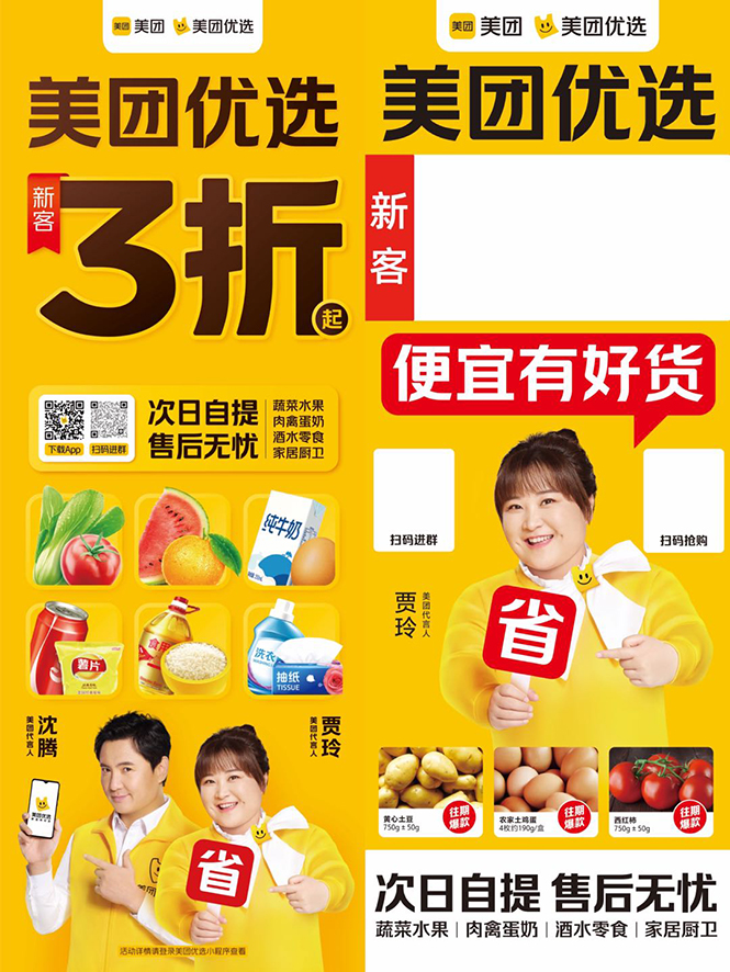 地推美团优选如何从0做到百万佣金,实现跨越式成长【实操干货】-淘金日记
