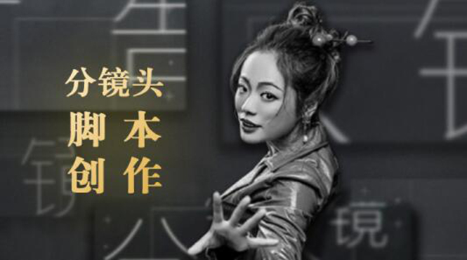 10类商业广告分镜头脚本创作思路，教你如何去解读故事脚本与创作分镜头脚本-淘金日记