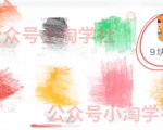 拼夕夕+咸鱼做无货源,每天稳定400+-淘金日记