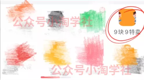 拼夕夕+咸鱼做无货源,每天稳定400+-淘金日记