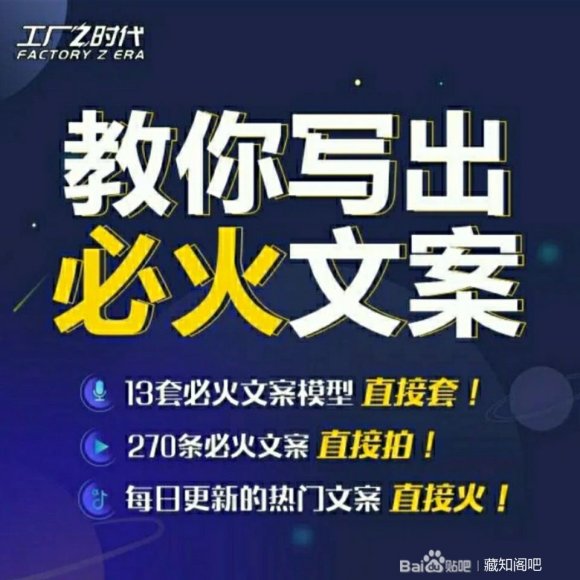 陈厂长:教你写必火文案，10节实操课让你变成专业文案高手-淘金日记