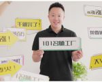 2021最新网红校长课程：101名师工厂21天短视频挑战营-淘金日记