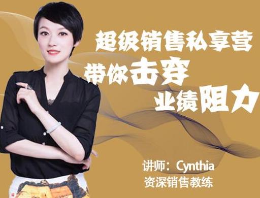 有料识堂·超级销售私享课,解密顶级销售的套路打法助你升级销冠-淘金日记