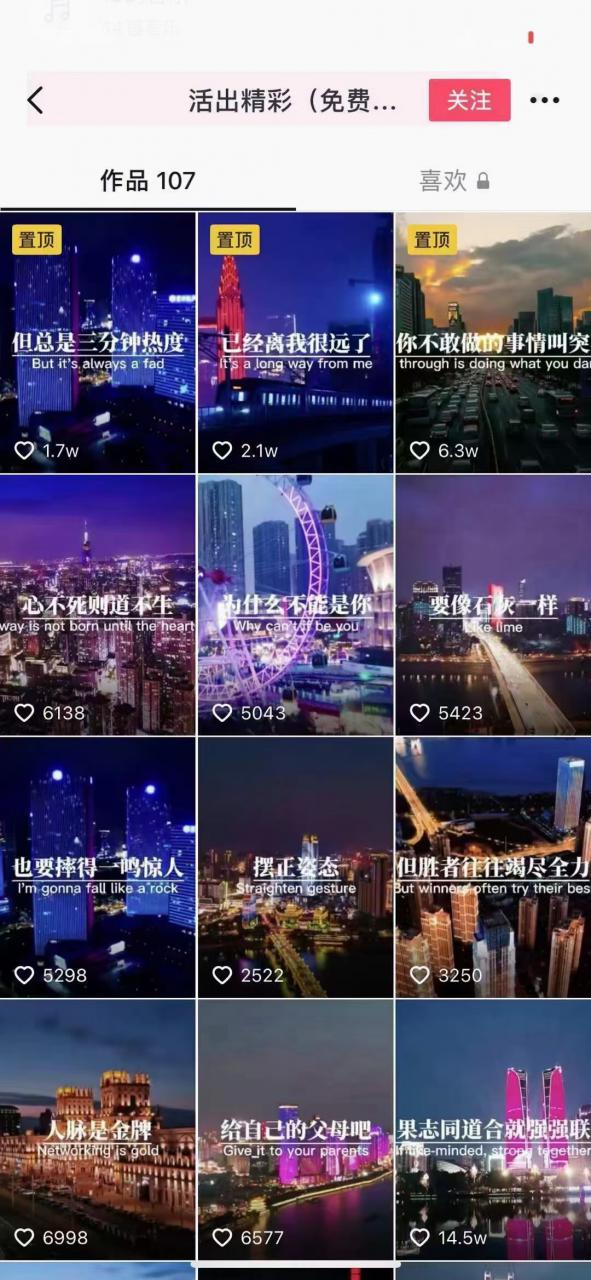 抖音励志语录制作教程+养号+搬运技巧，实操10分钟快速剪辑成品视频-淘金日记