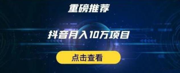 星哥抖音中视频计划：单号月入3万抖音中视频项目，百分百的风口项目-淘金日记