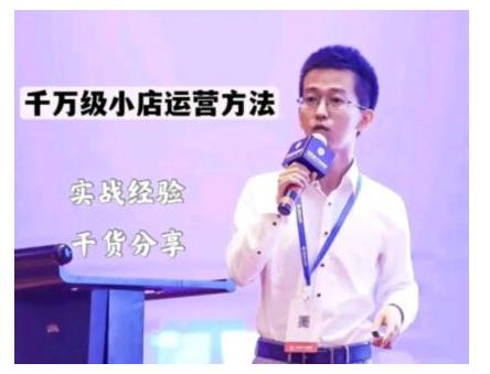 抖盟电商·月销千万级抖音小店运营课，让你轻松上手、快速选品轻松爆单-淘金日记