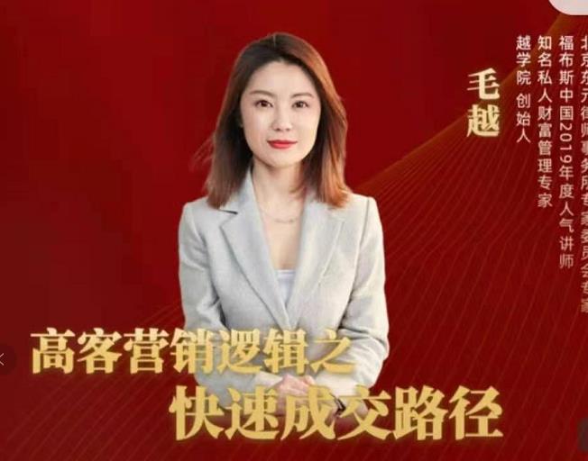 高客销营‬逻辑之快成速‬路交‬径，高客营销必备宝典【视频课程】-淘金日记
