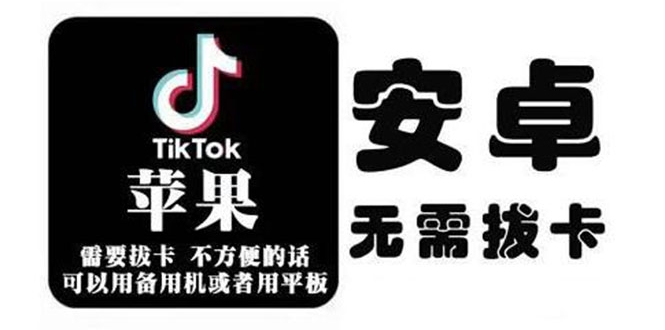 tiktok海外版短视频操作教程(苹果/安卓),帮助国内也能刷海外版抖音-淘金日记
