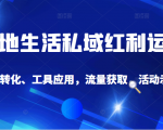 抖音同城探店号系列教程,撬动本地蛋糕超级玩法-淘金日记